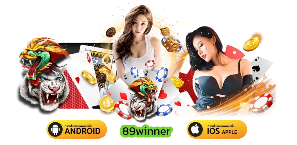 89winner